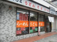 はらしま食堂