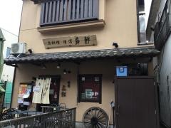 横浜鳥鮮