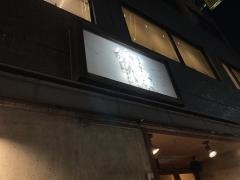 鑠鑠