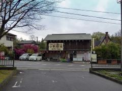公園茶屋