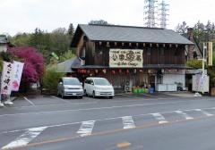 公園茶屋