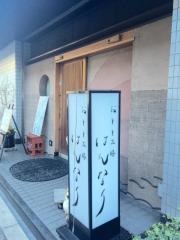 はんなり