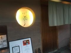 はんなり