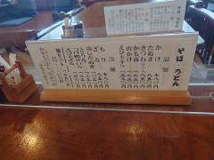 つたや