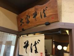 出雲そばサンリブシティ小倉店