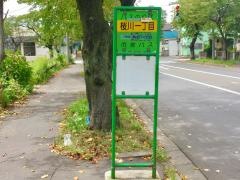 「桜川一丁目」バス停留所