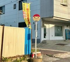 「梅田(郡山市)」バス停留所