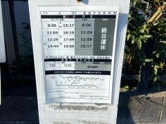 「川山宿」バス停留所