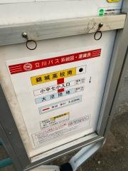 「大沼団地」バス停留所