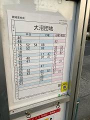 「大沼団地」バス停留所