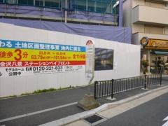 「金沢八景駅」バス停留所