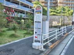 「鴨居町」バス停留所