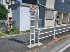 「鴨居町」バス停留所