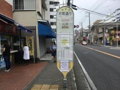 「片町通り」バス停留所