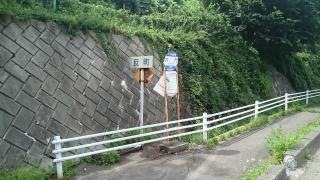 「大門」バス停留所