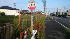 「二重堀」バス停留所