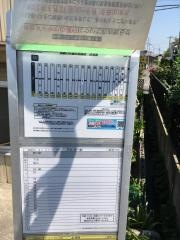 「二重堀」バス停留所