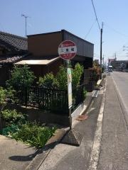 「二重堀」バス停留所