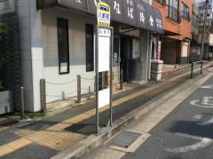 「八軒町」バス停留所