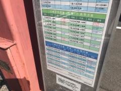 「市立病院前(八幡浜市)」バス停留所