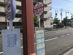 「市立病院前(八幡浜市)」バス停留所
