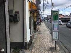 「帯山小学校入口」バス停留所
