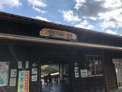家山駅