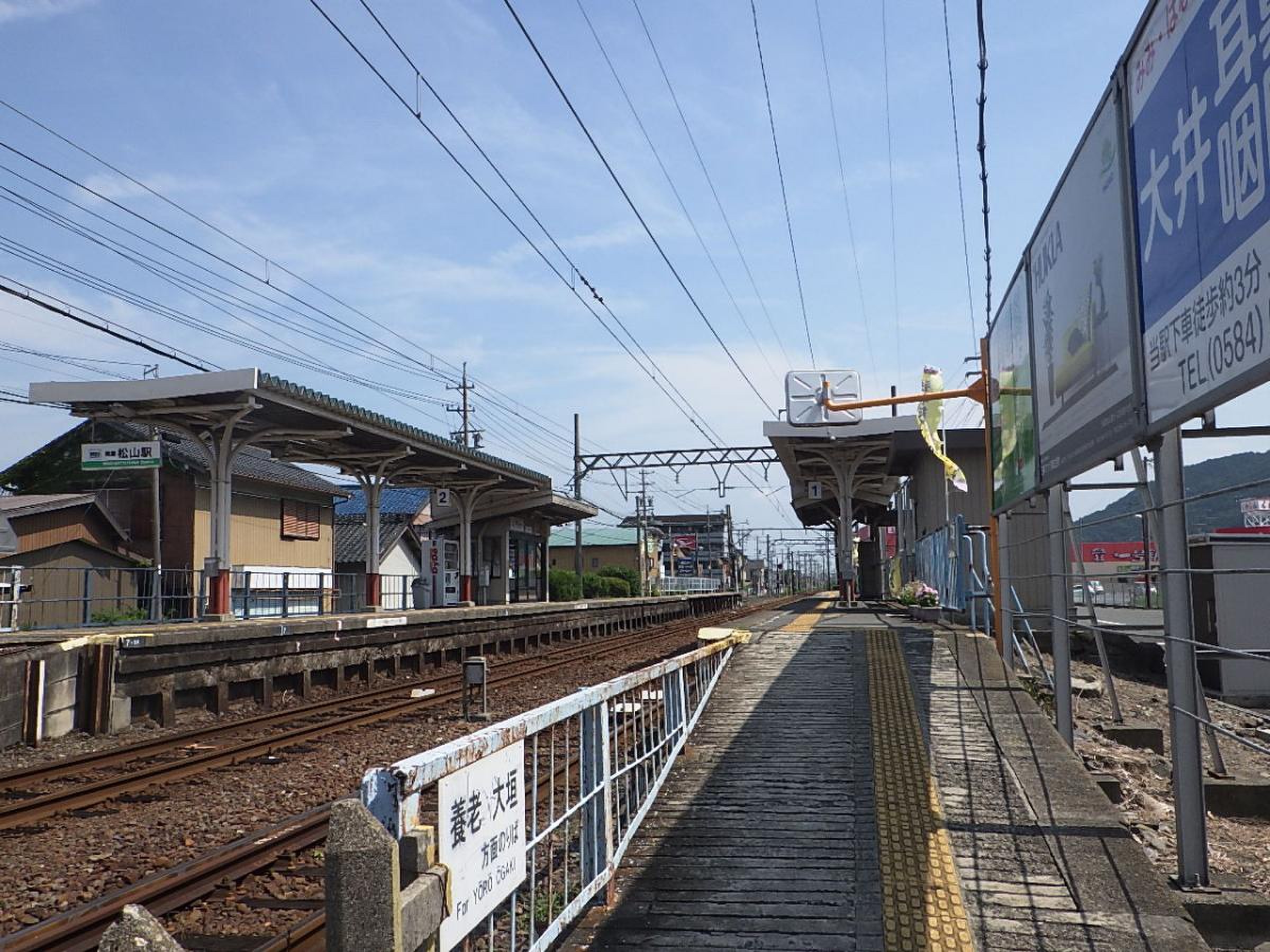 美濃 松山 駅
