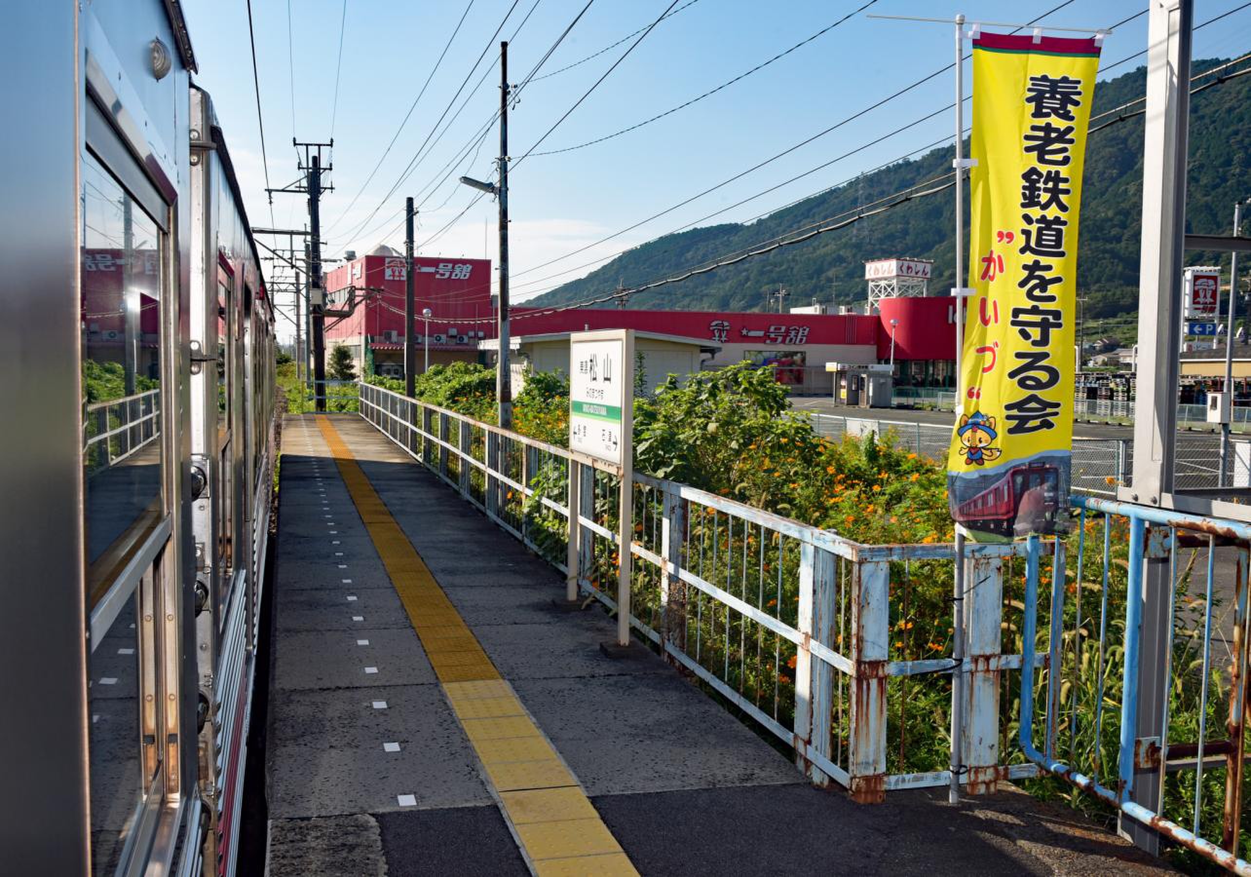 美濃 松山 駅