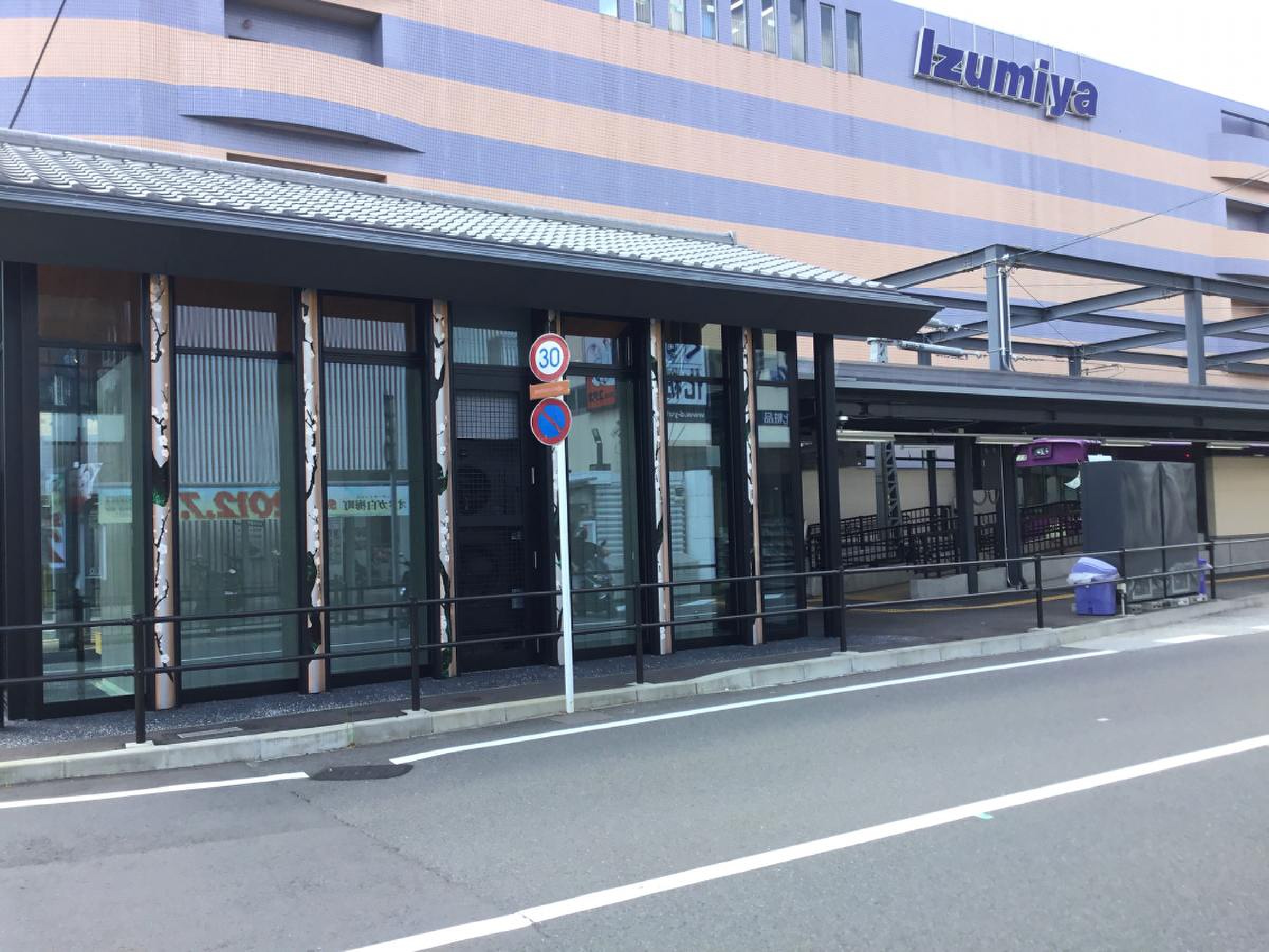 北野 白梅 町 駅