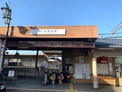田原本駅