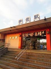 宇佐駅