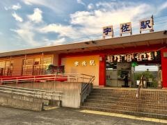 宇佐駅