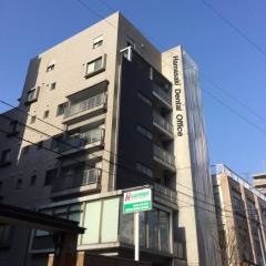 はまさき歯科