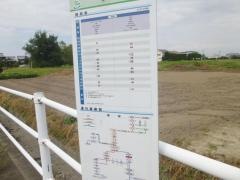 「五町」バス停留所