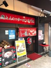 一蘭　アトレ上野山下口店
