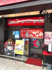 一蘭　アトレ上野山下口店