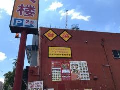 唐人楼