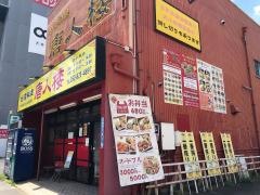 唐人楼