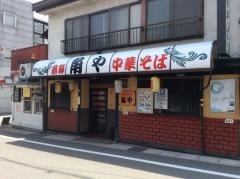 角や