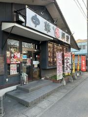 中華料理３９