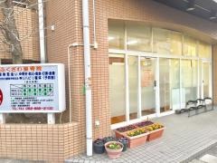 ふくざわ接骨院