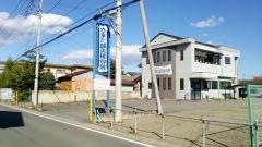 さまた鍼灸接骨院