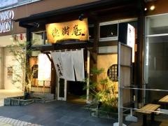 徳樹庵久喜テラレス店