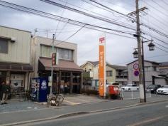 浜松中沢郵便局