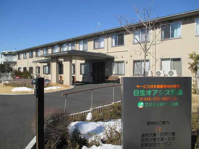 日生オアシス新座