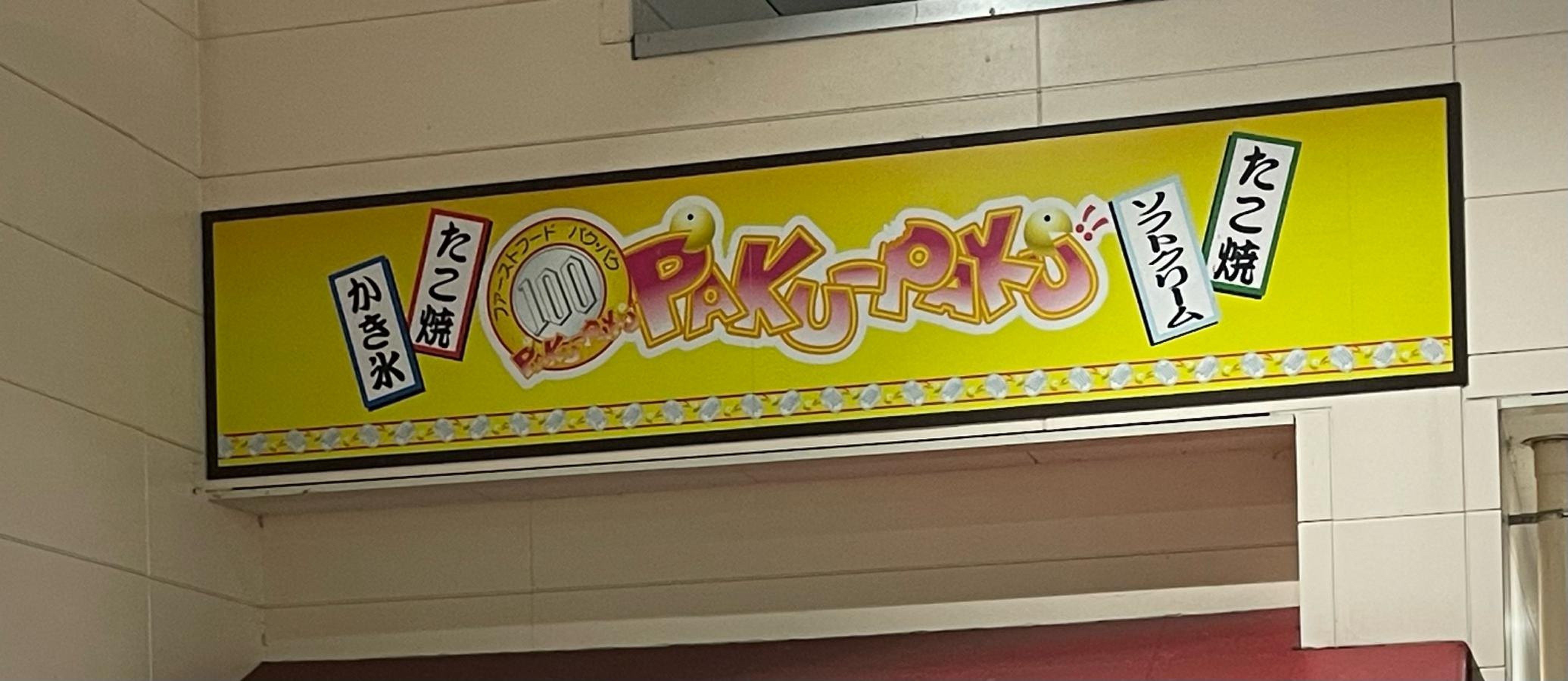 ラムー 岡山 中央 店