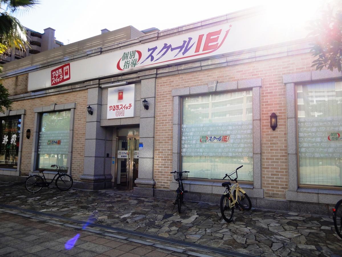 スクールＩＥ　新浦安校