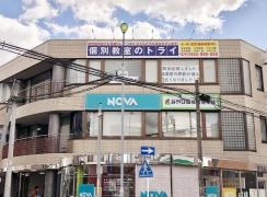 個別教室のトライ　津島駅前校