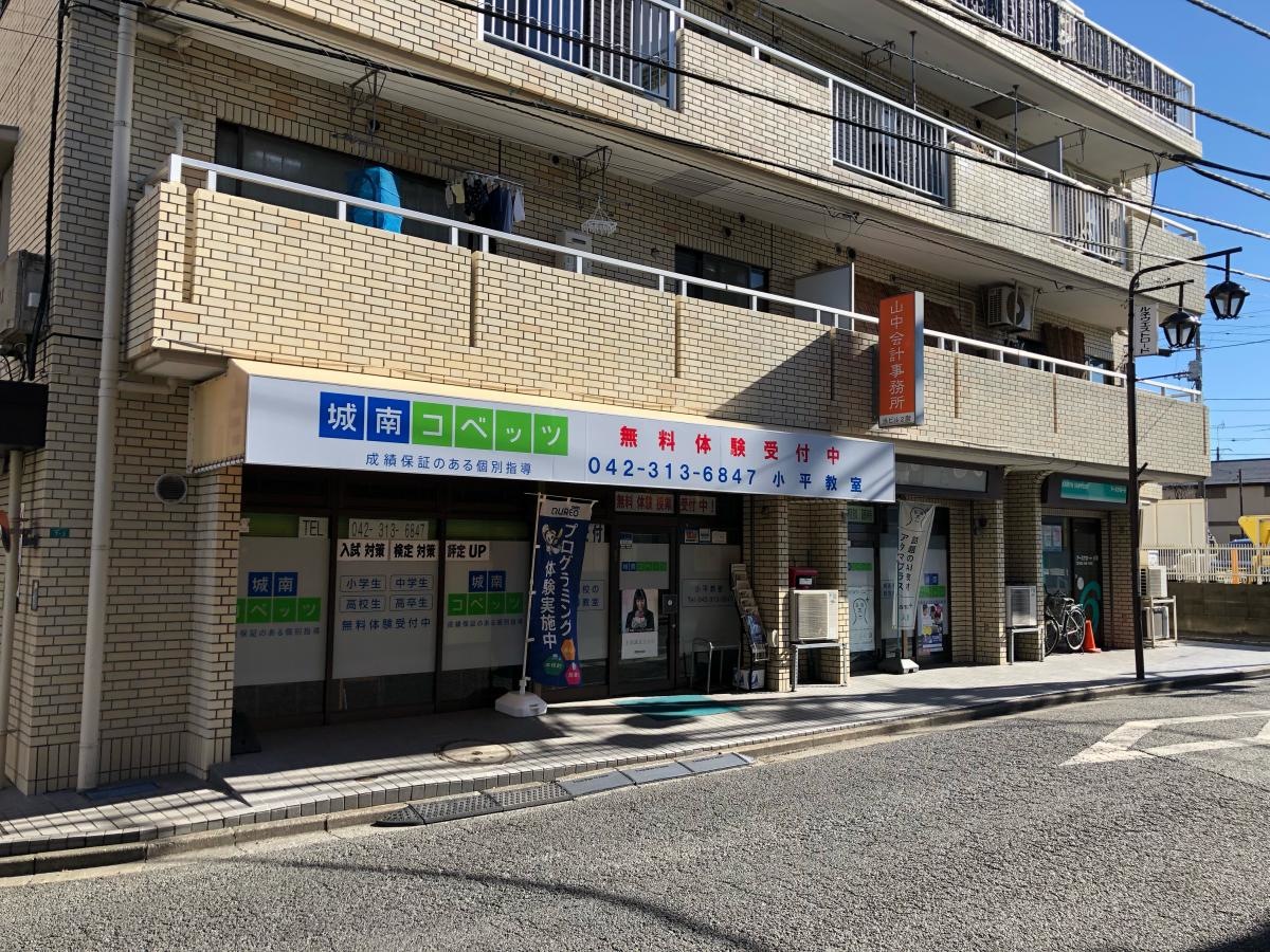 城南コベッツ